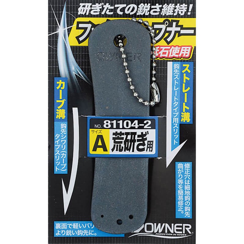 Owner Hook Sharpener - Advanced