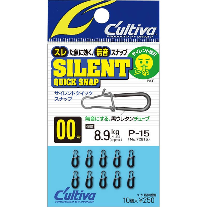 Owner SILENT QUICK SNAP - P-15