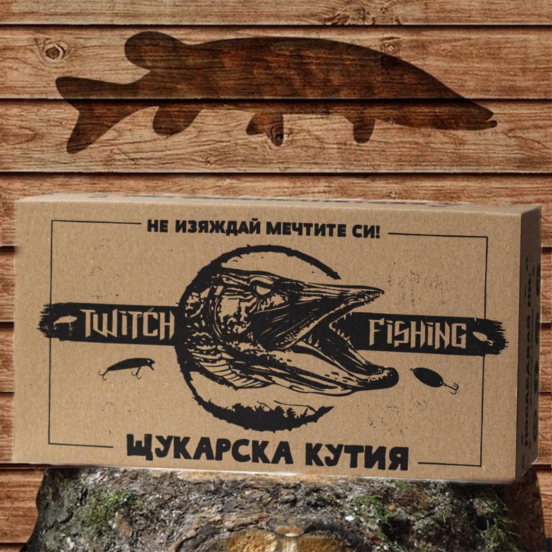 Щукарска Кутия от клипа!
