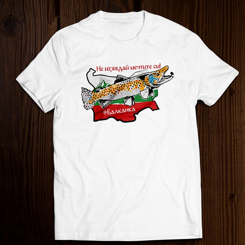 T-shirt BG ПЪСТЪРВА