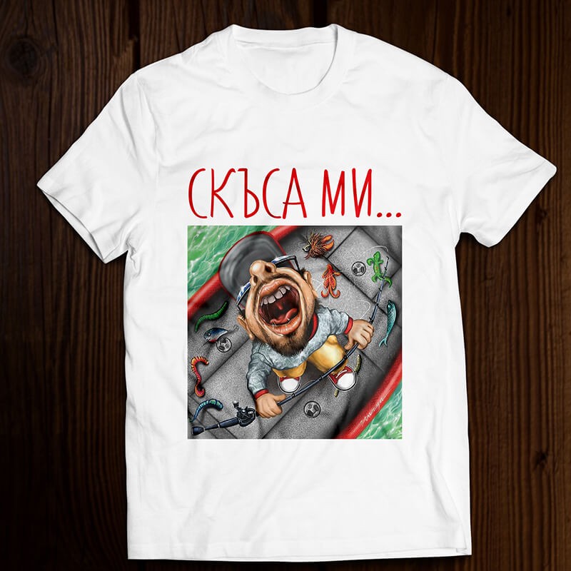 T-shirt СКЪСА МИ